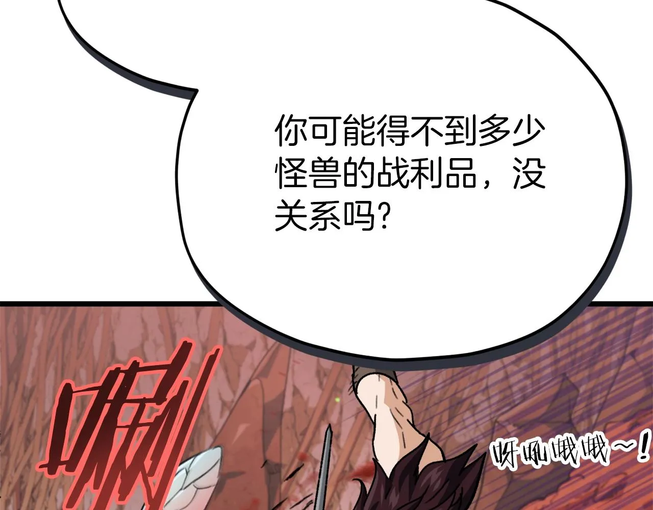 第105话 莲花戒指 第151页