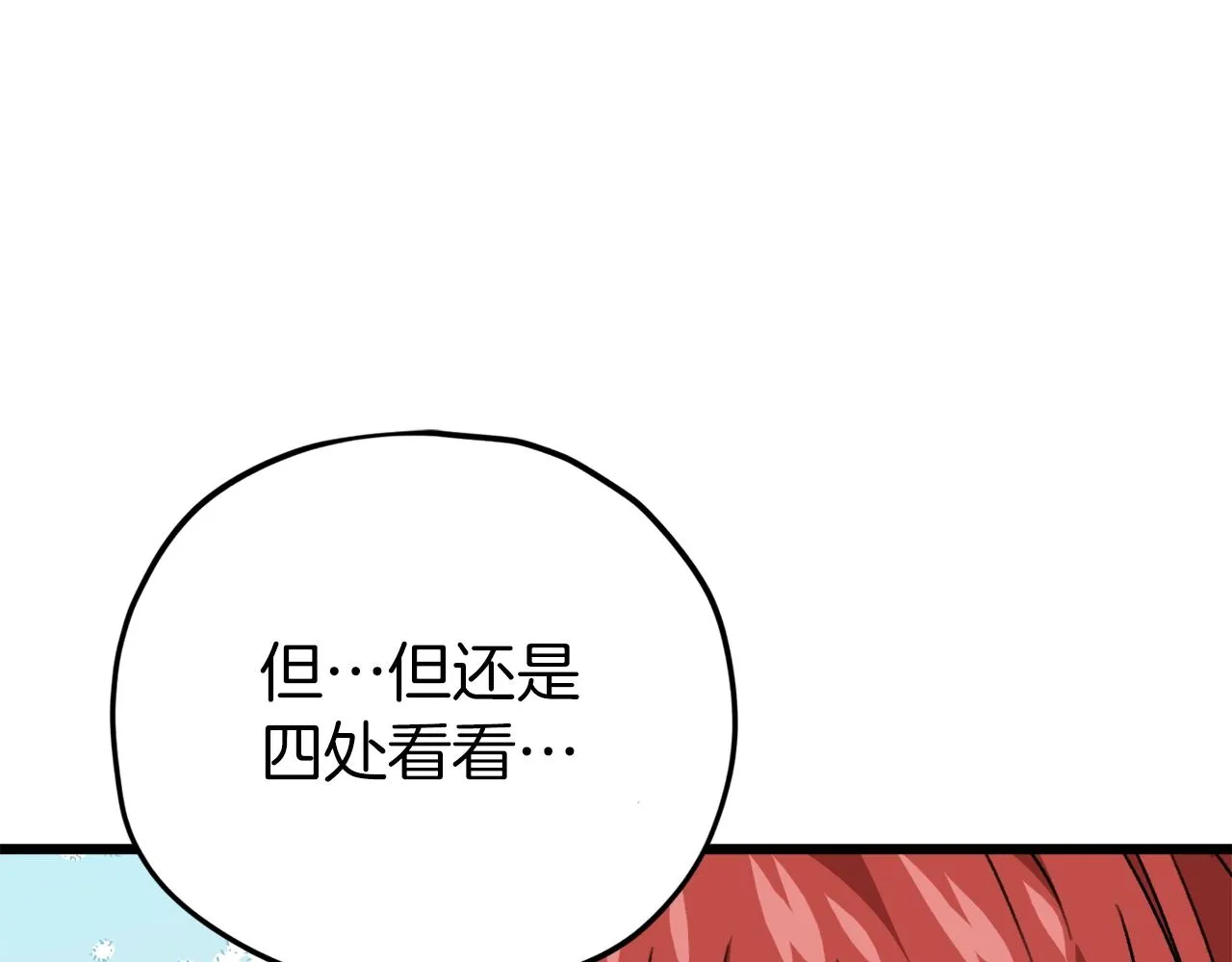 第105话 莲花戒指 第155页