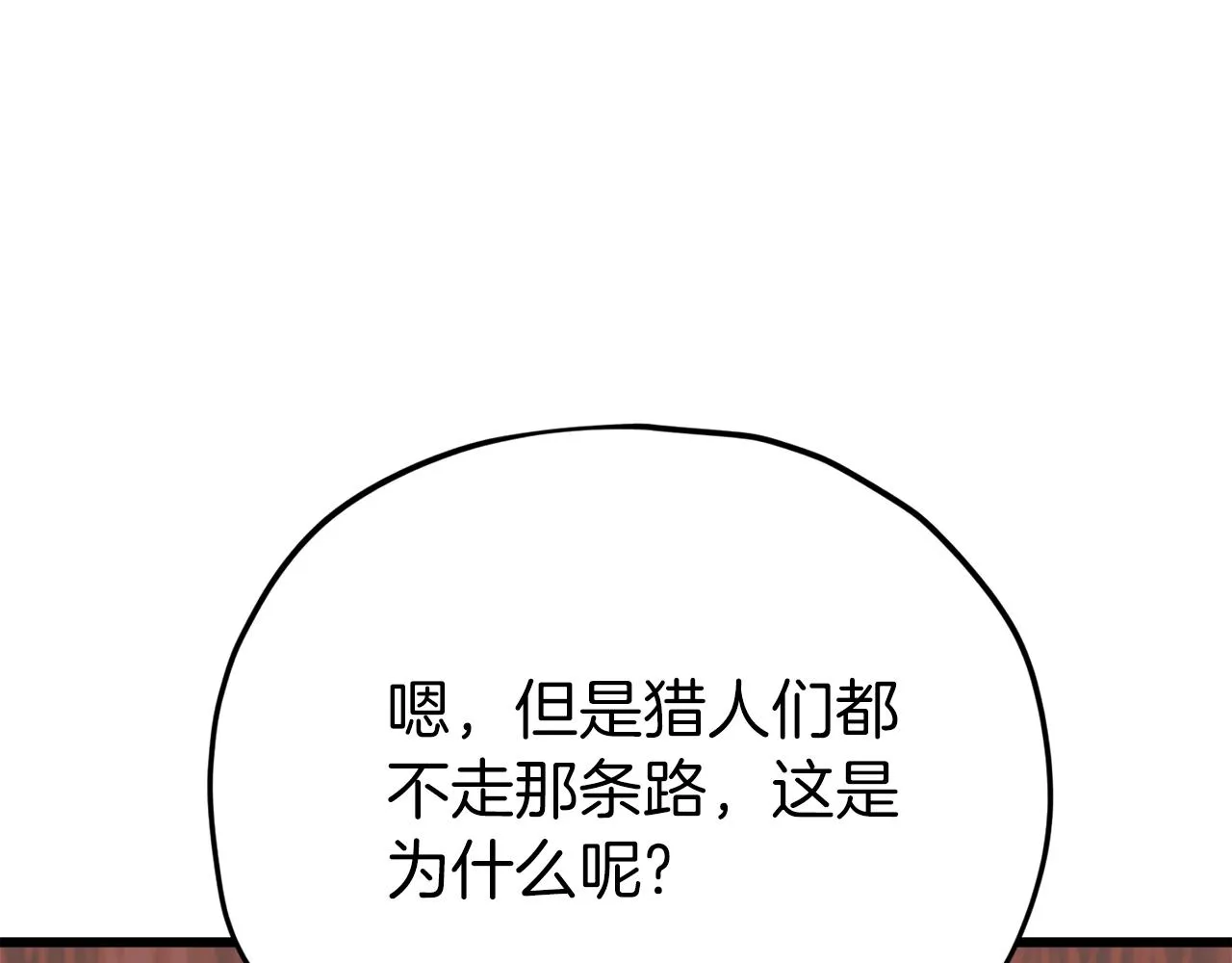 第105话 莲花戒指 第158页