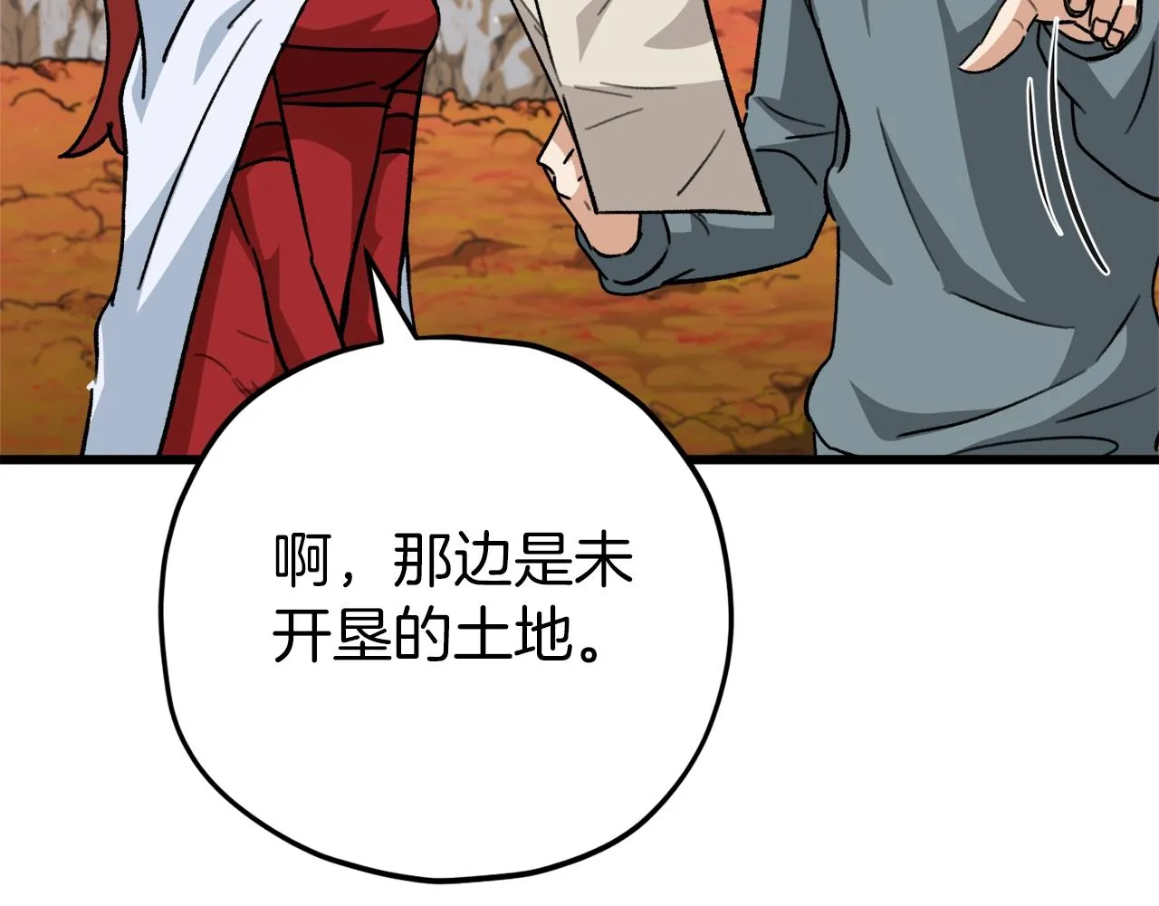 第105话 莲花戒指 第160页