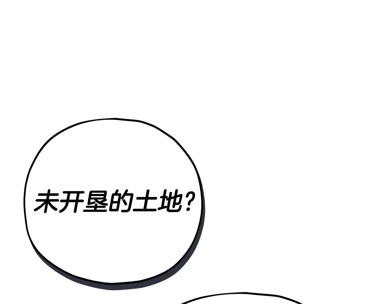 第105话 莲花戒指 第161页