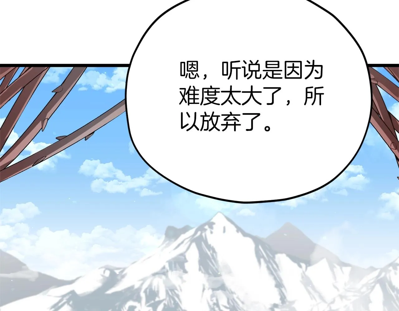 第105话 莲花戒指 第162页