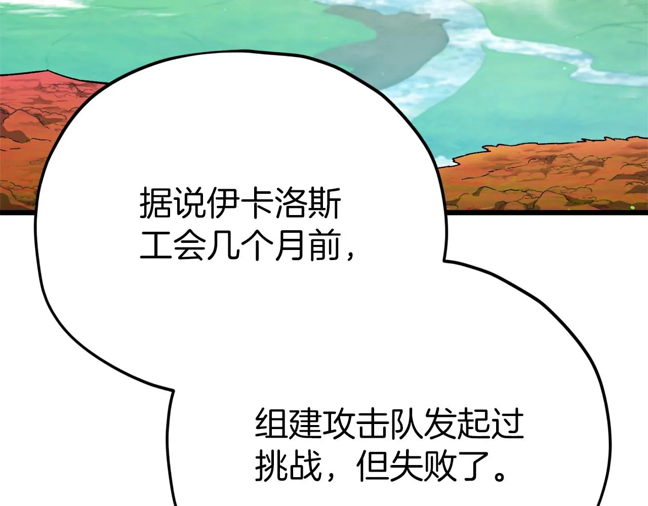 第105话 莲花戒指 第164页