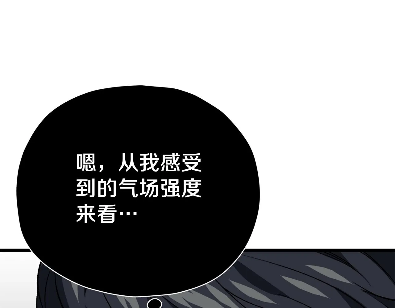 第105话 莲花戒指 第167页