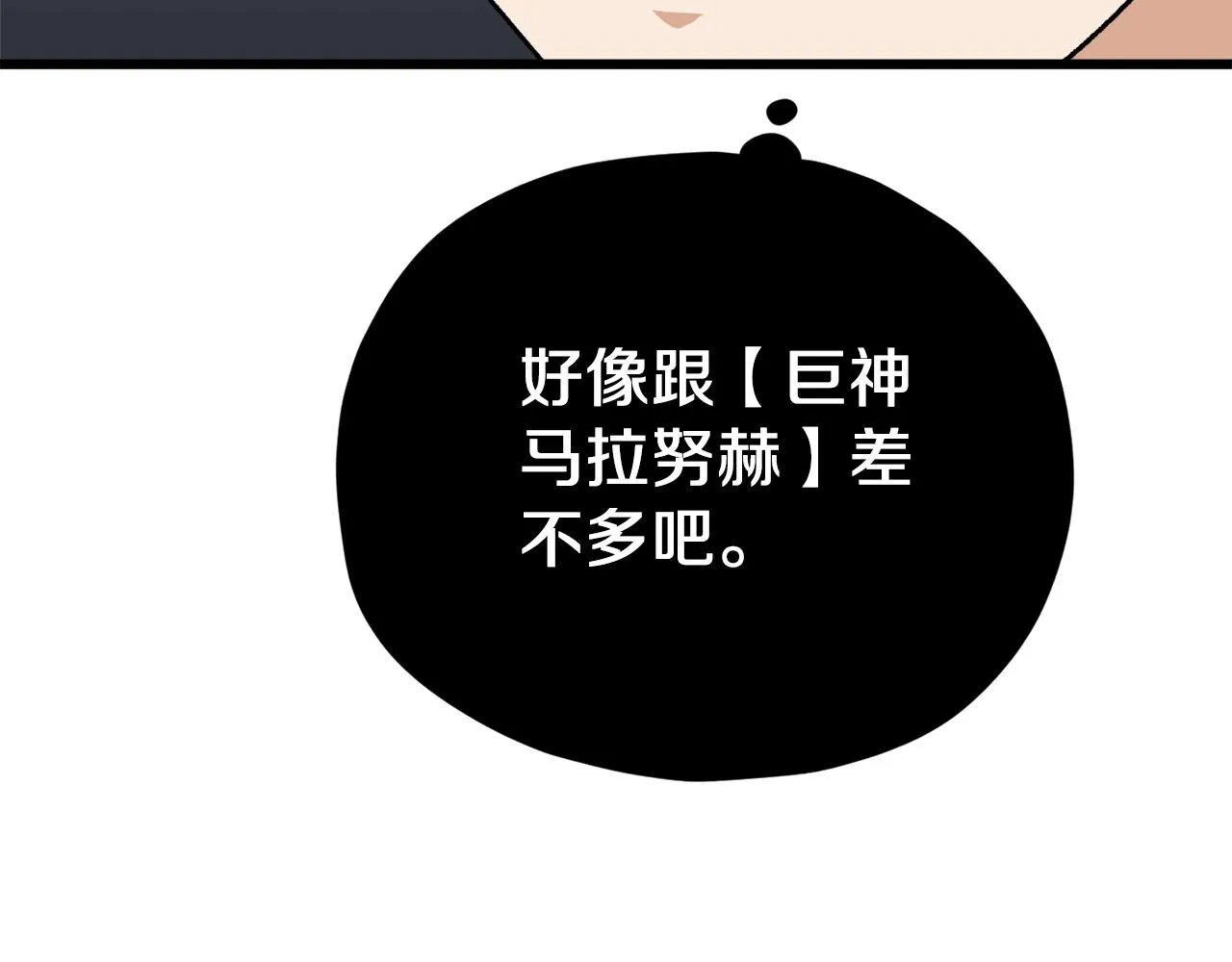 第105话 莲花戒指 第169页