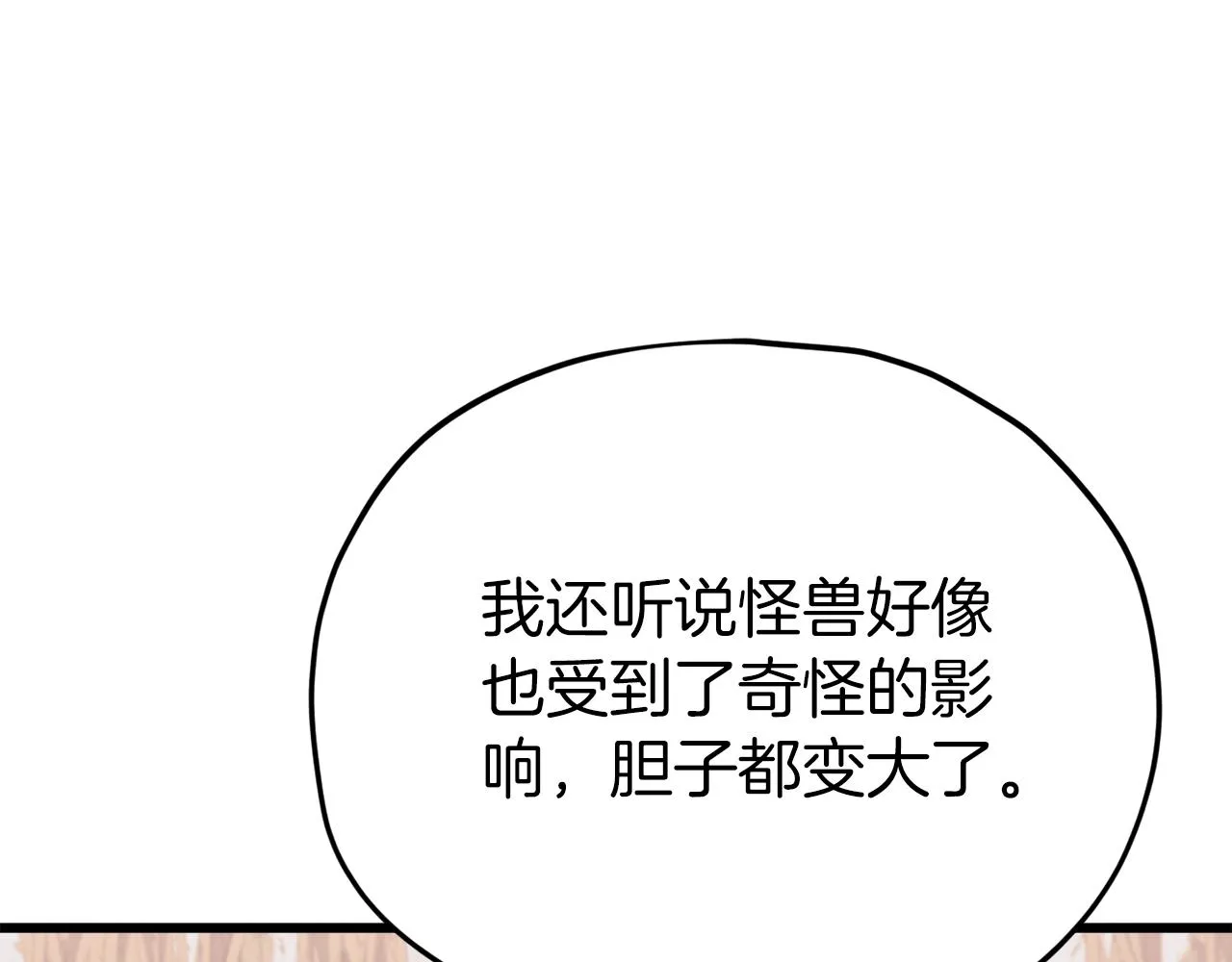 第105话 莲花戒指 第170页