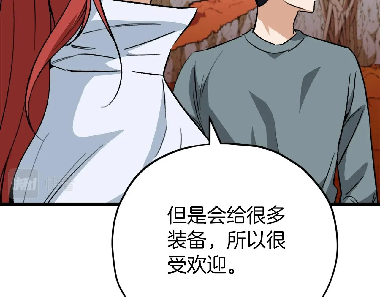第105话 莲花戒指 第172页