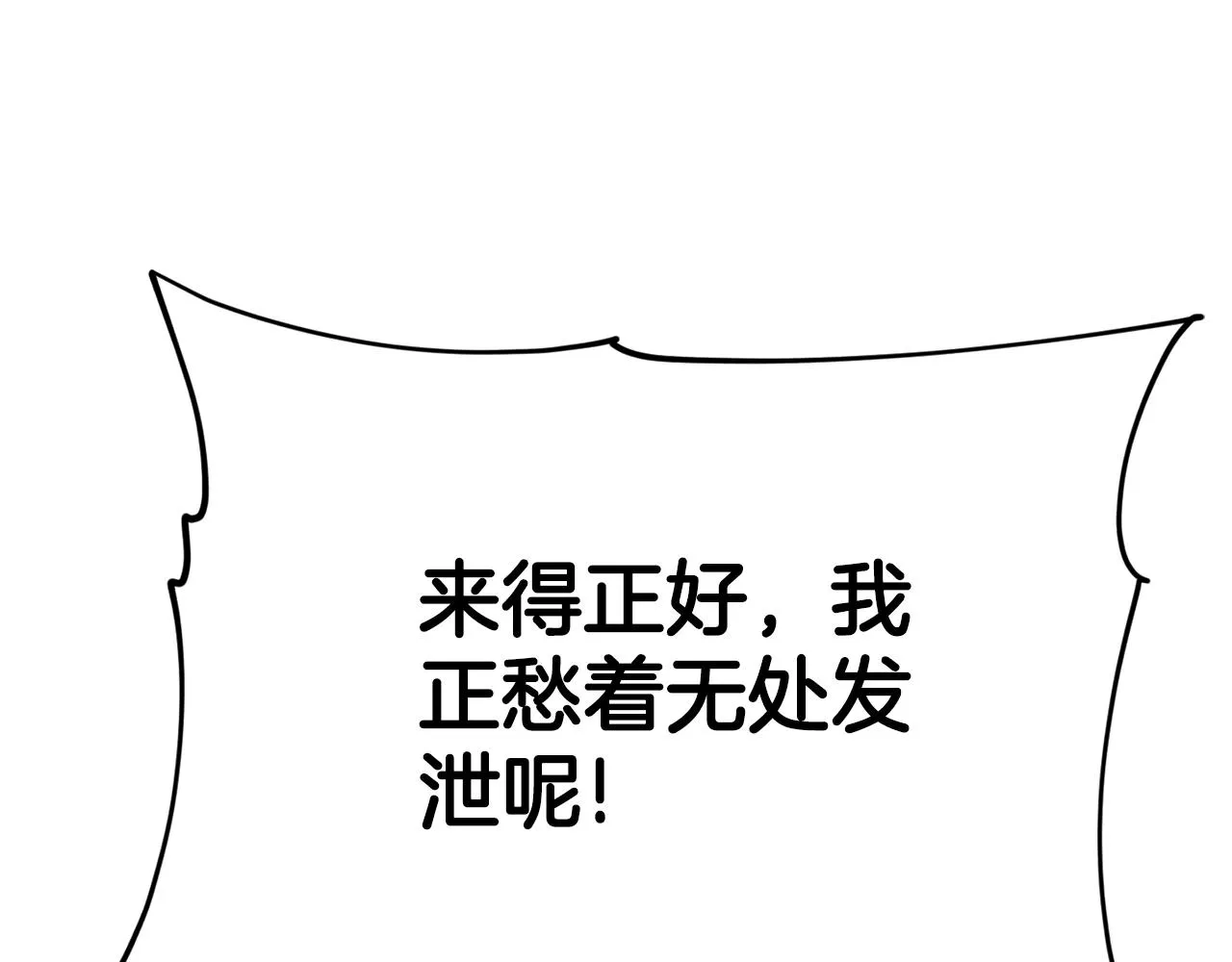第105话 莲花戒指 第182页
