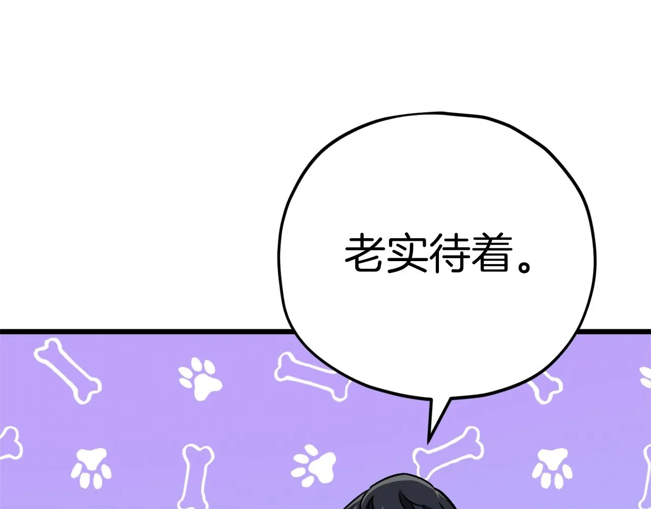 第105话 莲花戒指 第186页
