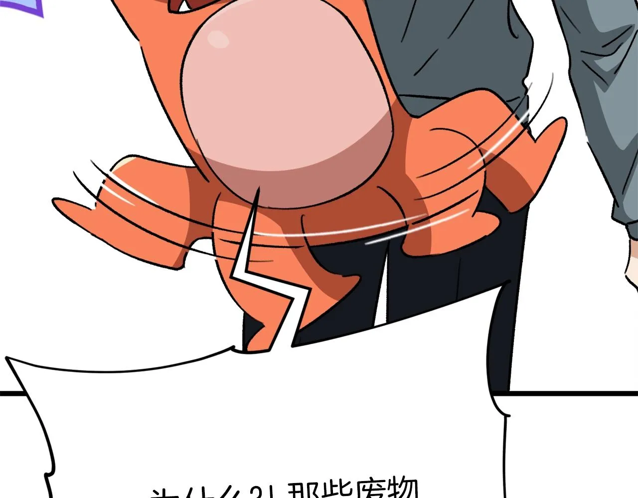 第105话 莲花戒指 第188页