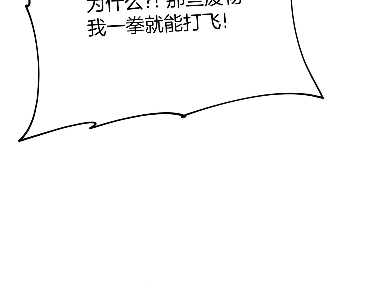 第105话 莲花戒指 第189页