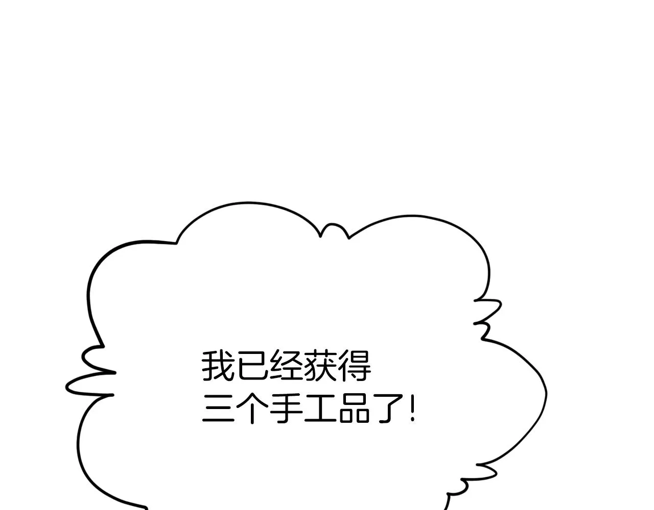 第105话 莲花戒指 第200页