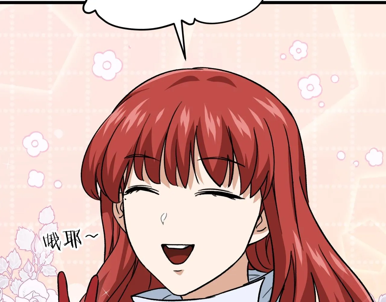 第105话 莲花戒指 第201页
