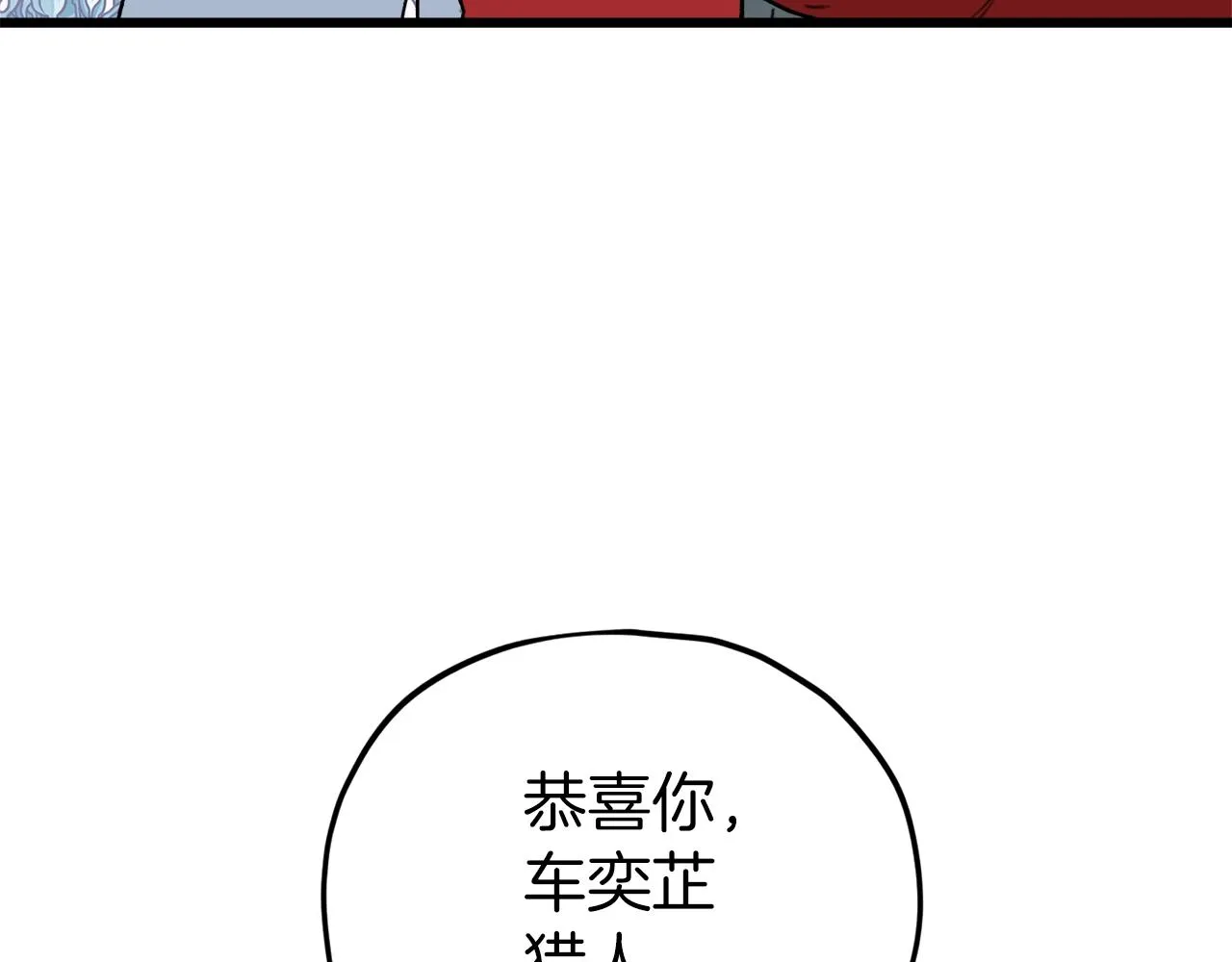 第105话 莲花戒指 第203页