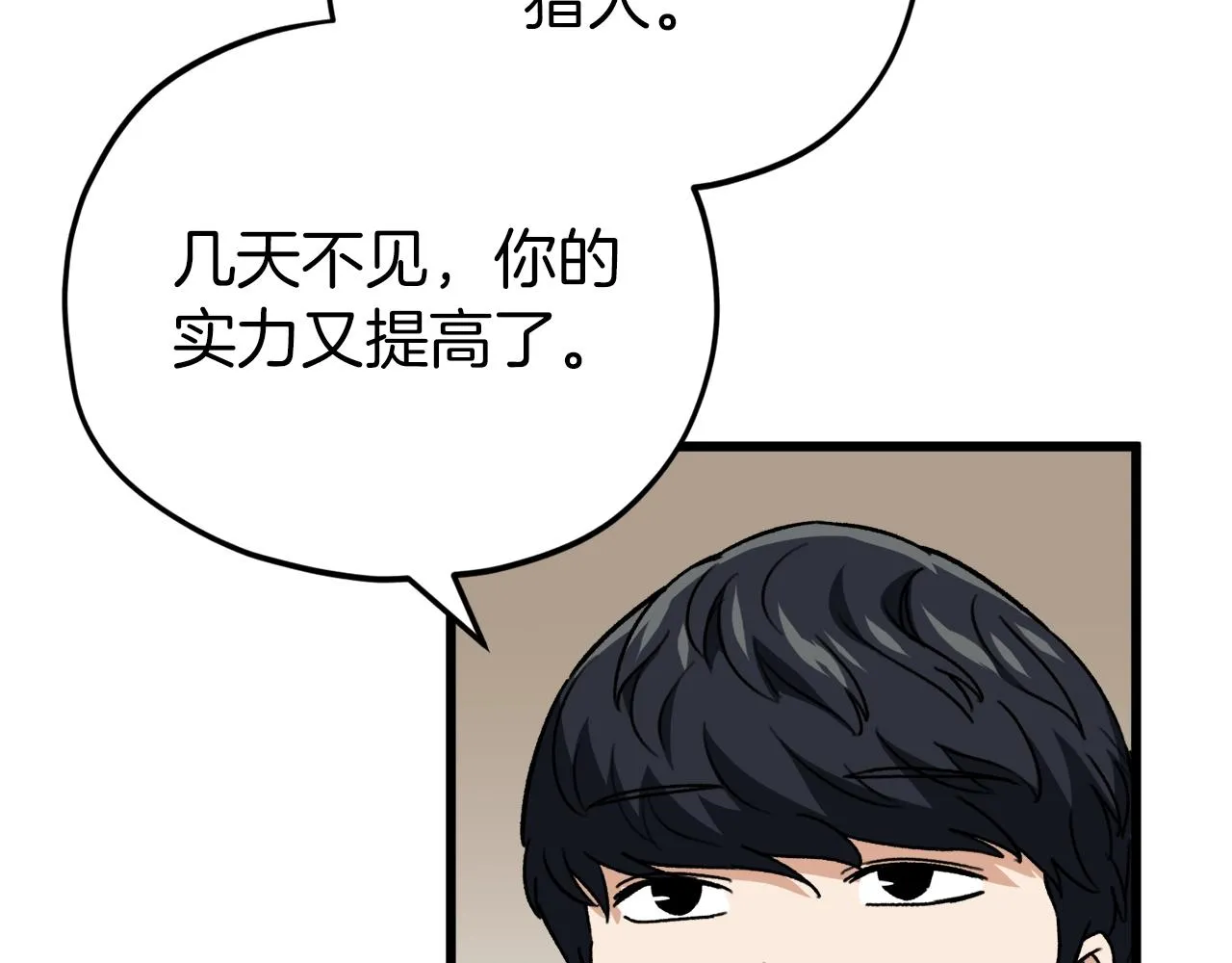 第105话 莲花戒指 第204页