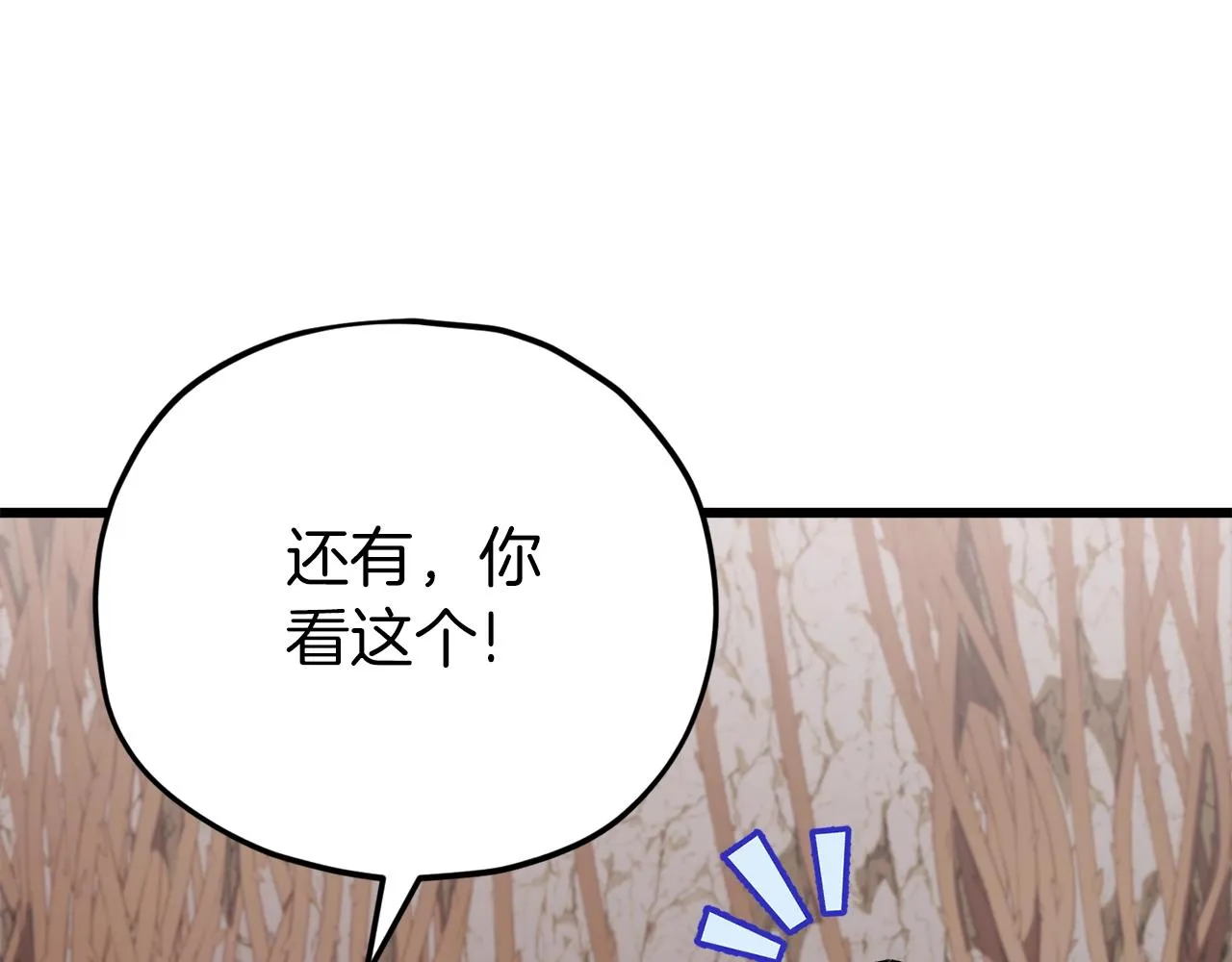 第105话 莲花戒指 第208页