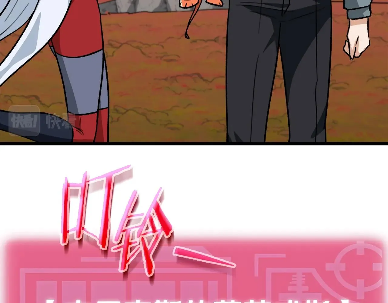 第105话 莲花戒指 第210页
