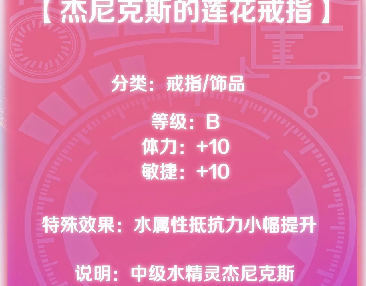 第105话 莲花戒指 第211页