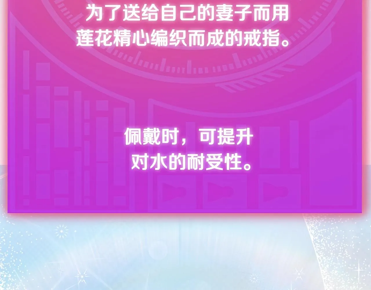 第105话 莲花戒指 第212页