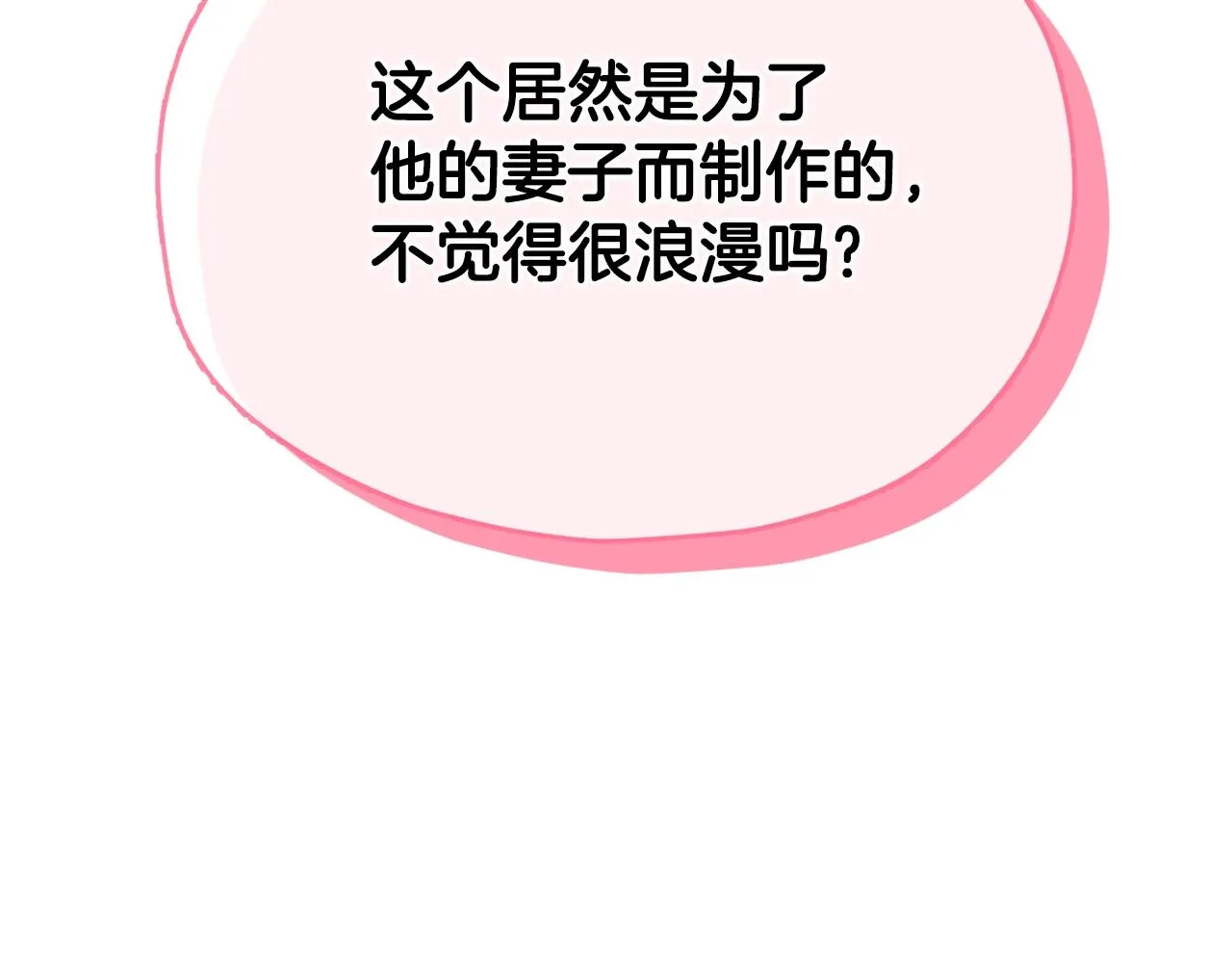 第105话 莲花戒指 第215页
