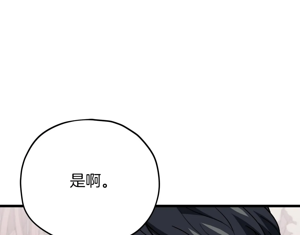 第105话 莲花戒指 第217页