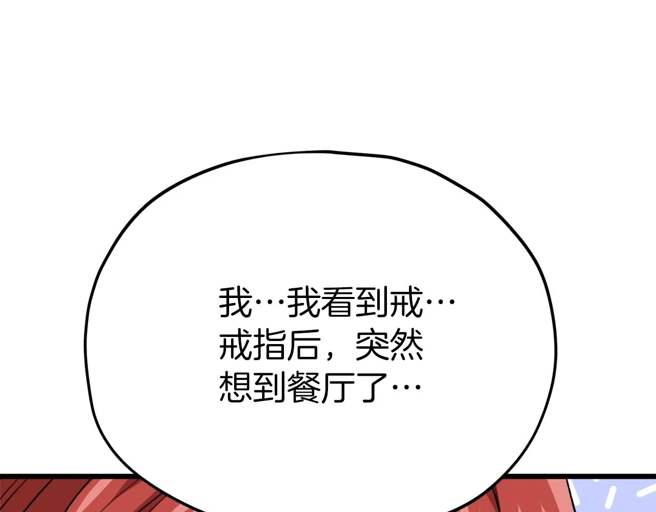 第105话 莲花戒指 第220页