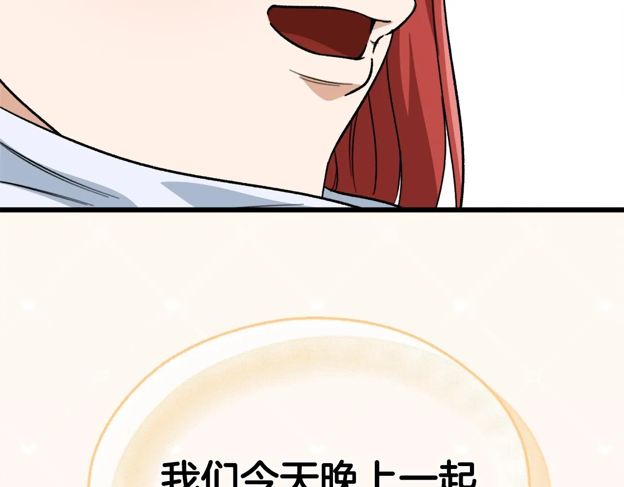 第105话 莲花戒指 第222页