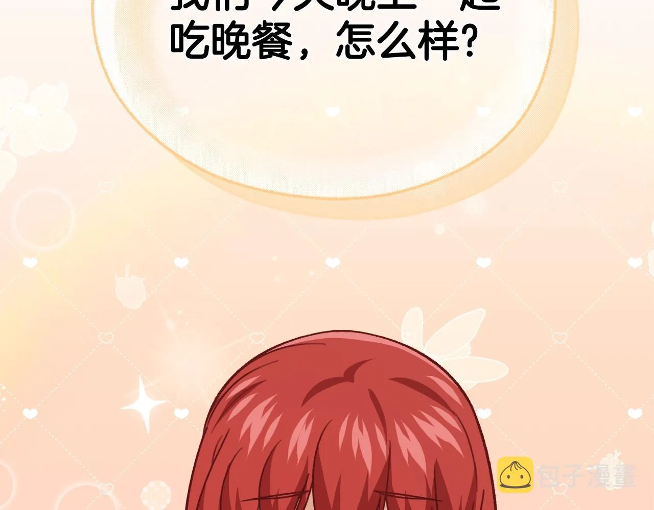 第105话 莲花戒指 第223页