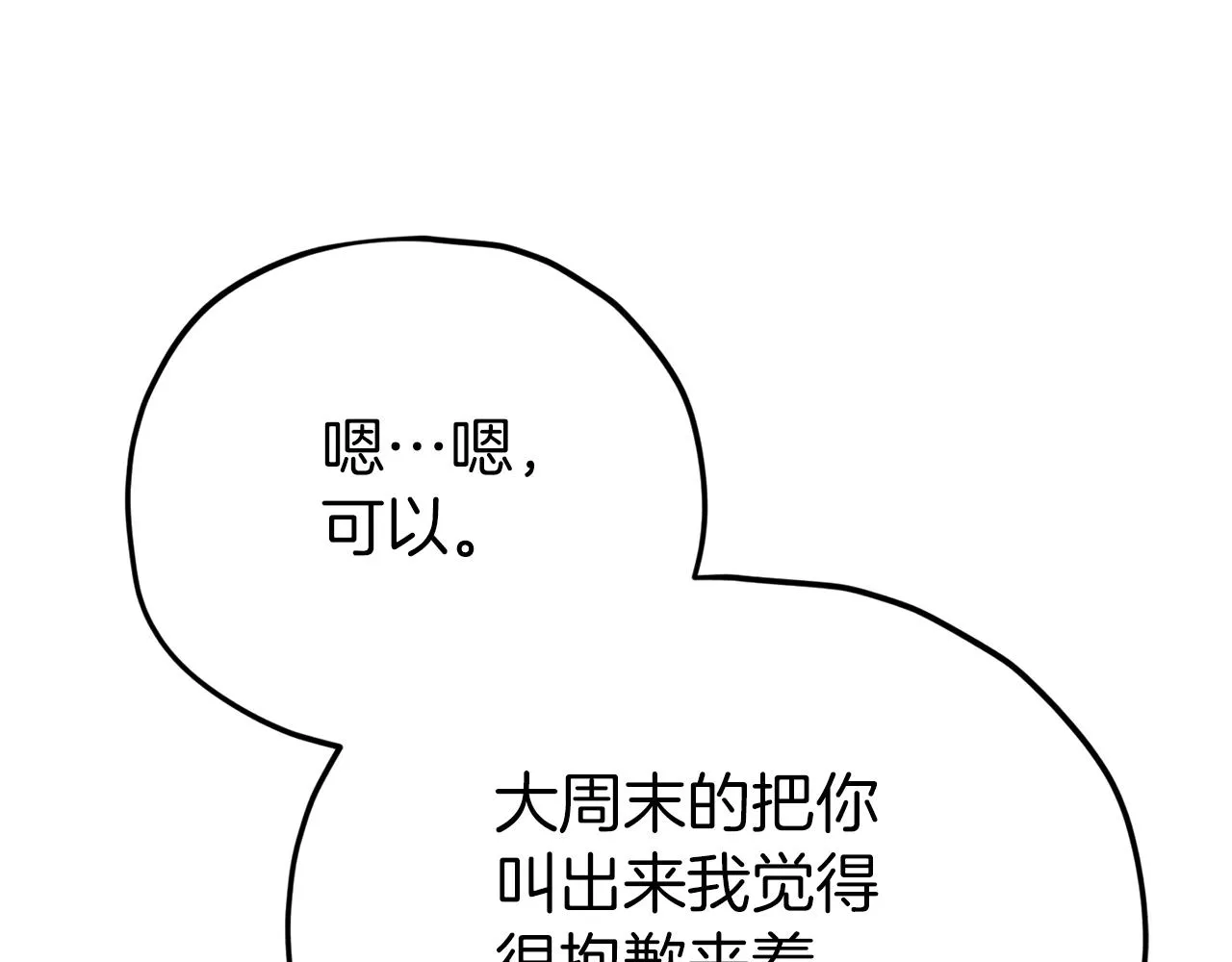 第105话 莲花戒指 第227页