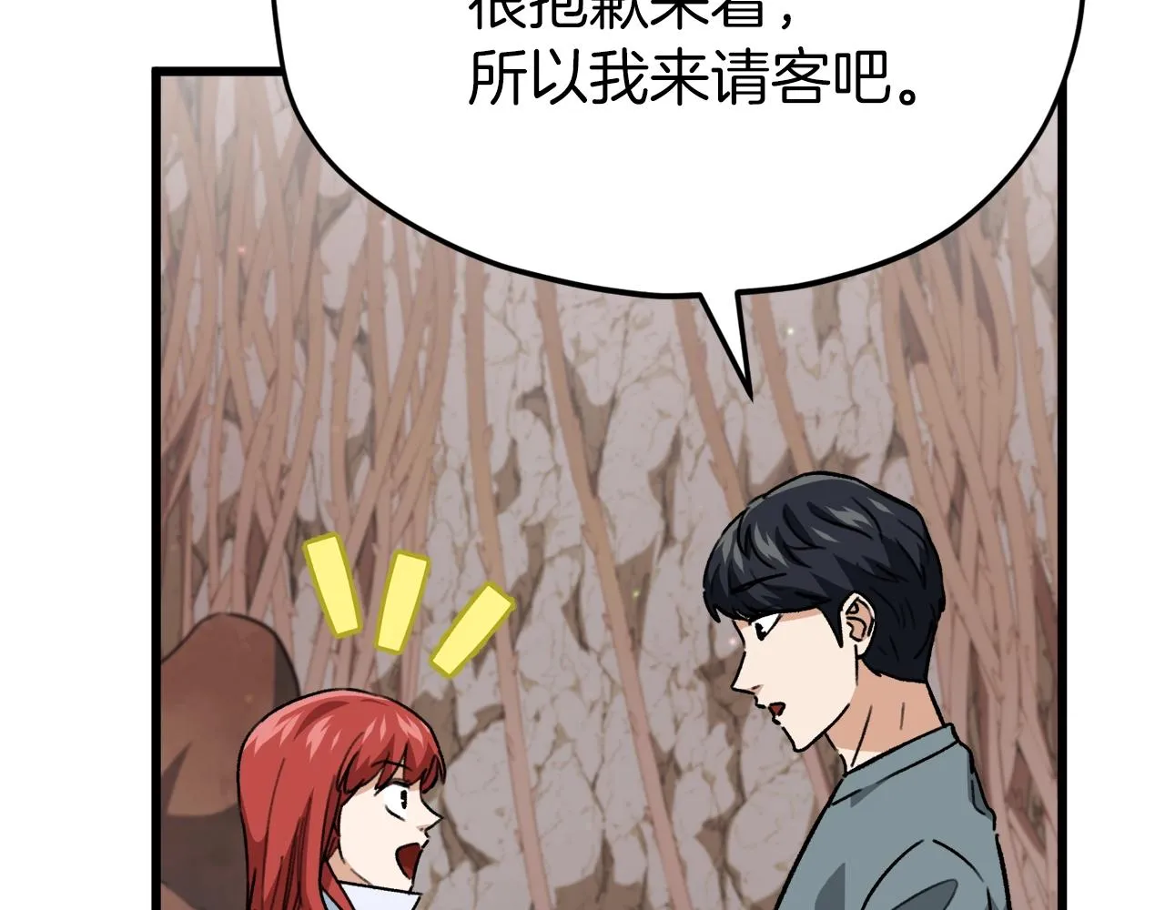 第105话 莲花戒指 第228页
