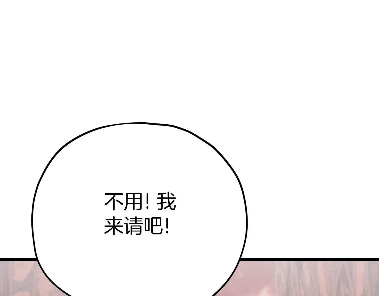 第105话 莲花戒指 第231页