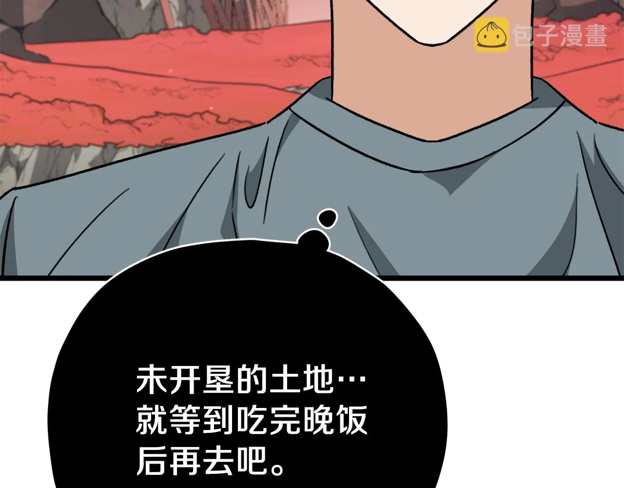 第105话 莲花戒指 第233页
