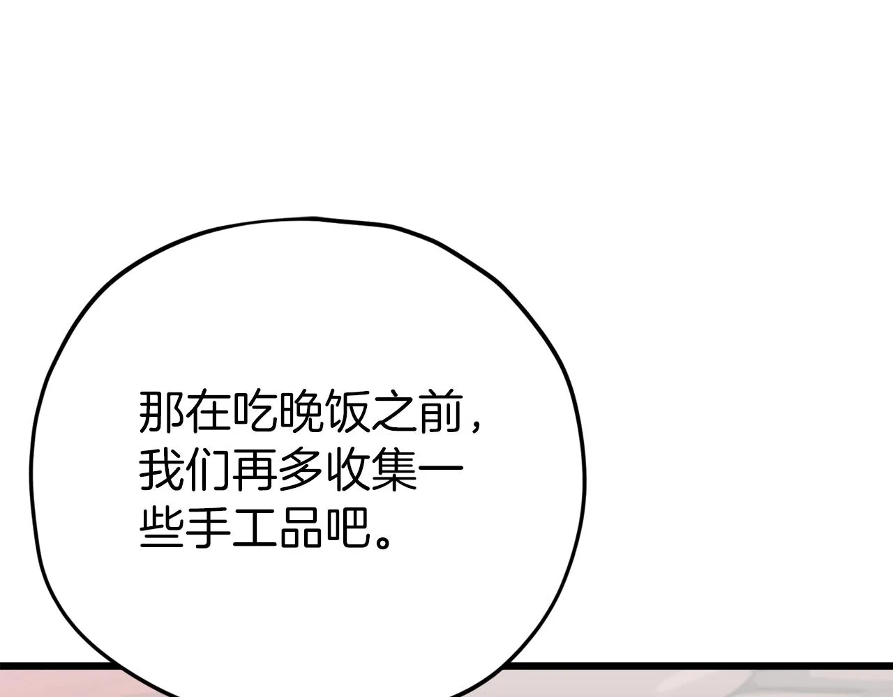 第105话 莲花戒指 第235页