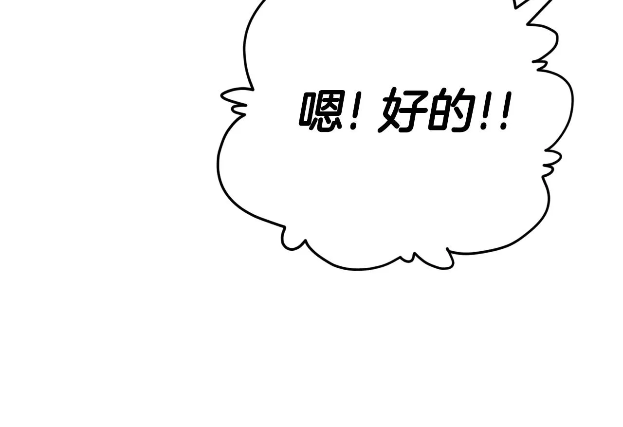 第105话 莲花戒指 第238页