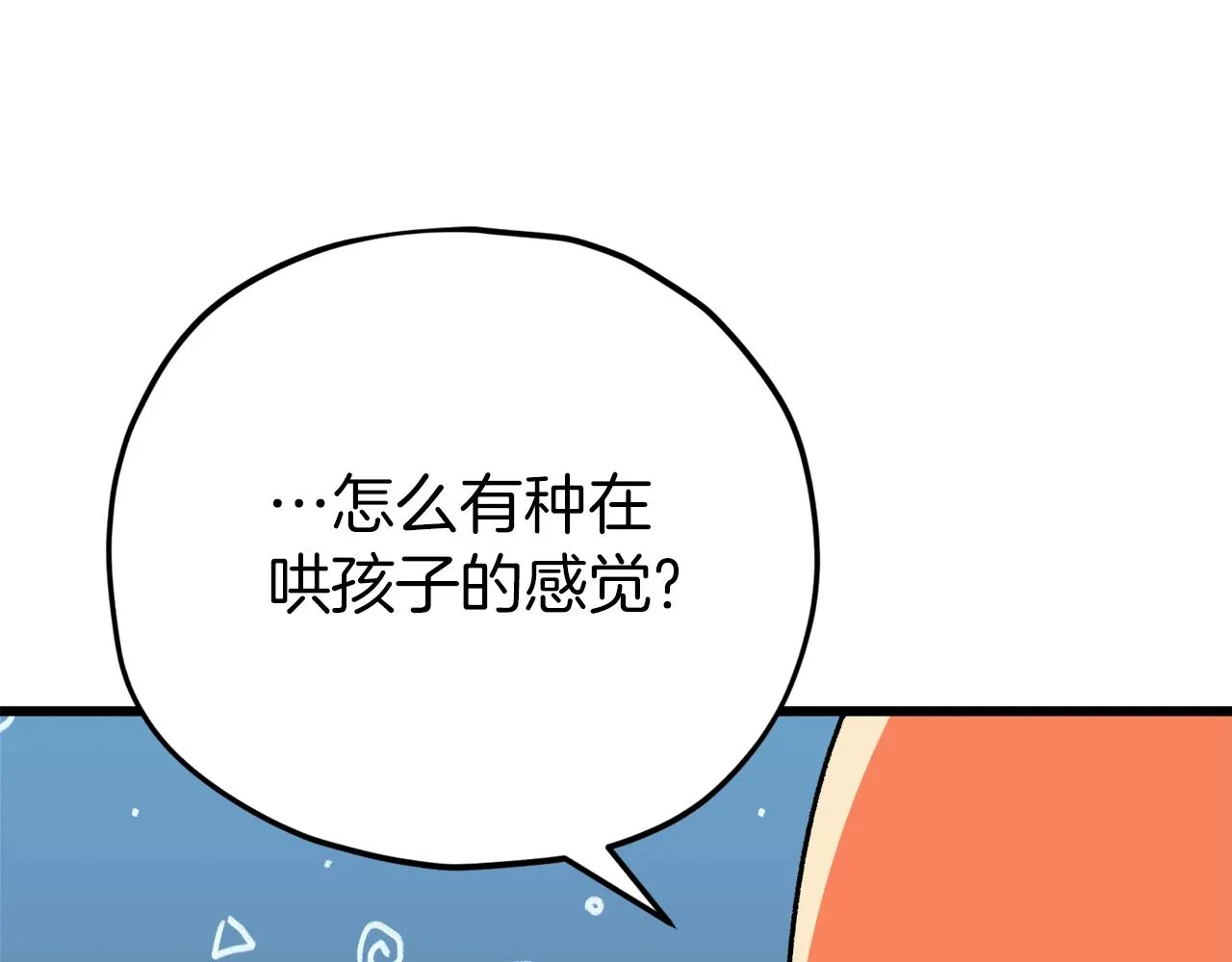第105话 莲花戒指 第239页