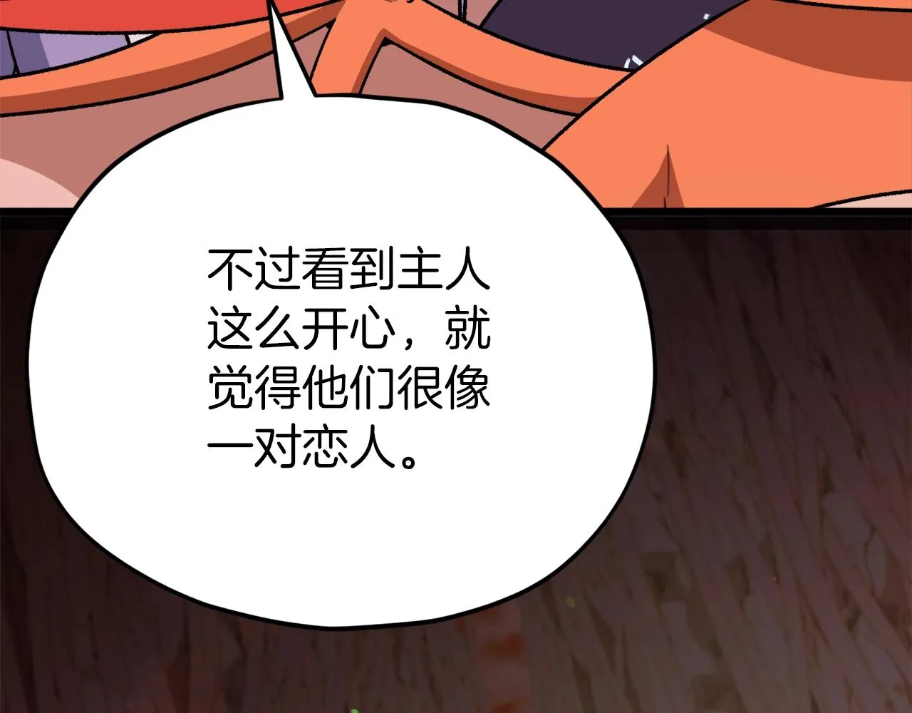 第105话 莲花戒指 第241页