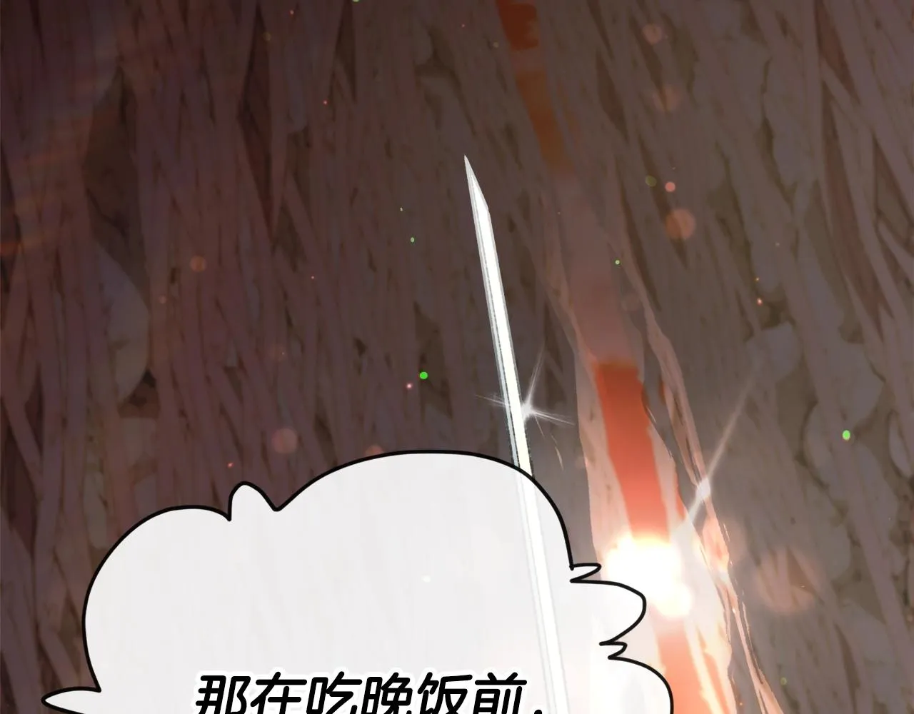 第105话 莲花戒指 第242页