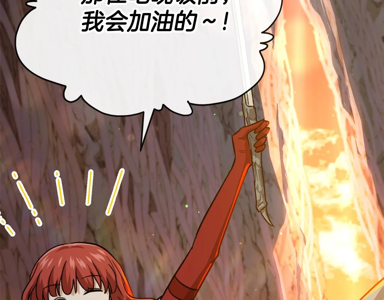 第105话 莲花戒指 第243页