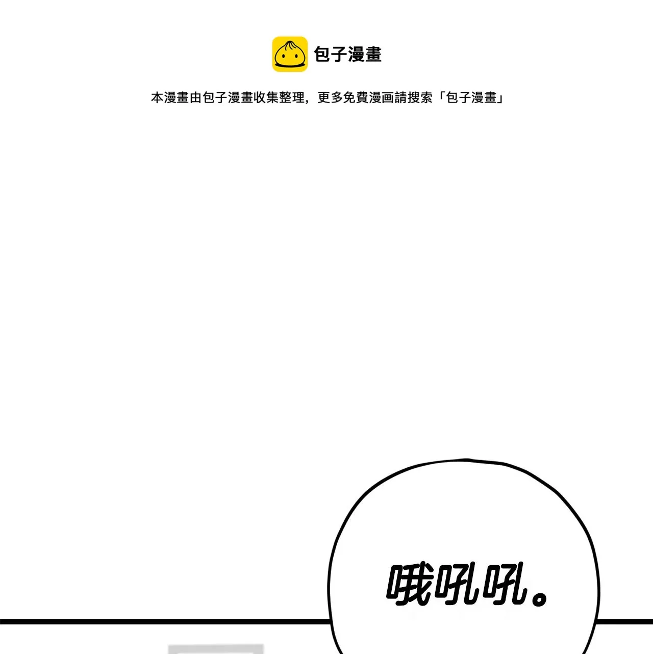 第106话 家法伺候 第1页