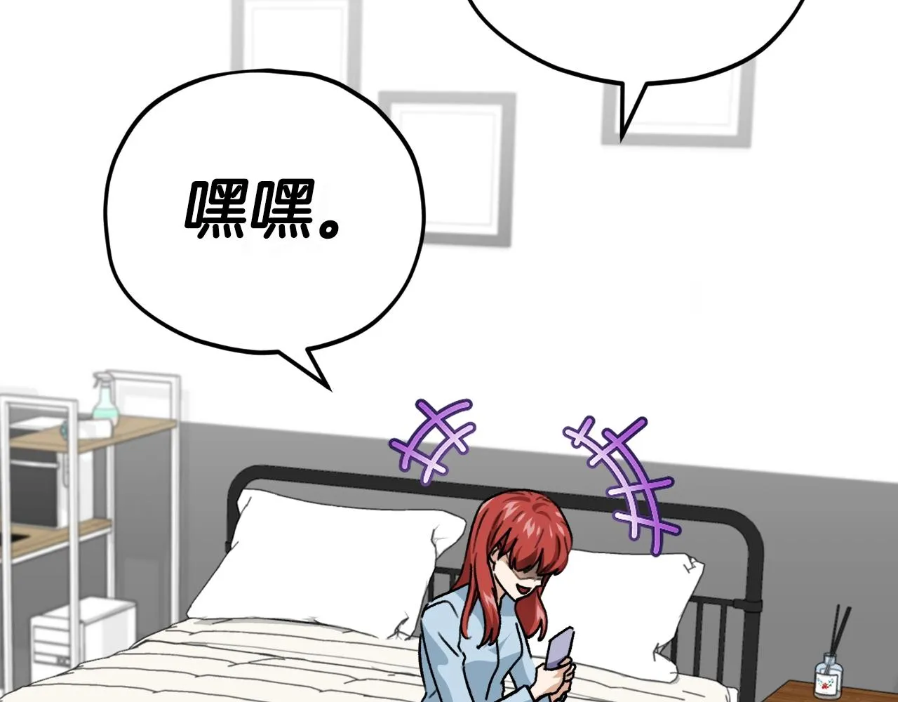 第106话 家法伺候 第2页