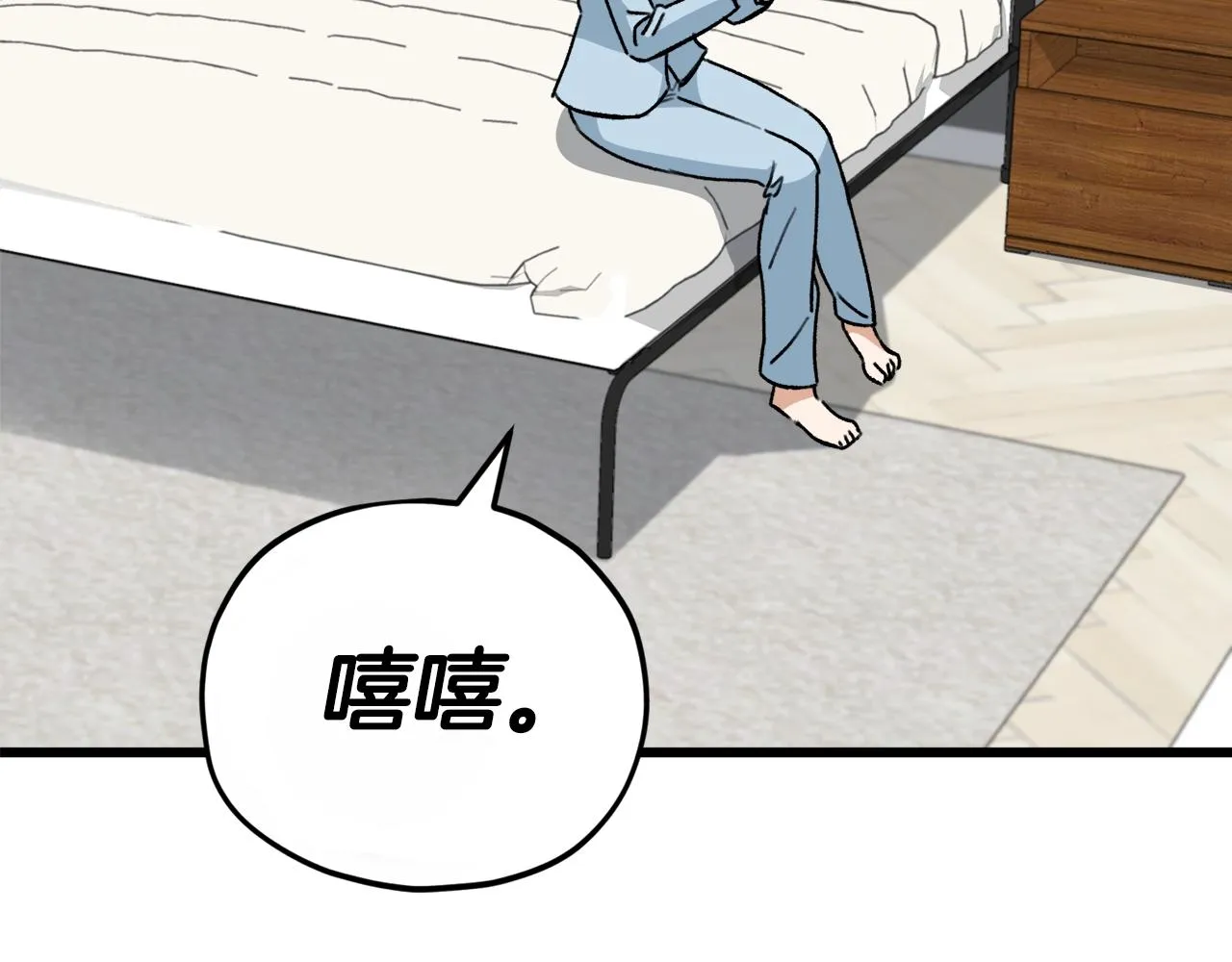 第106话 家法伺候 第3页