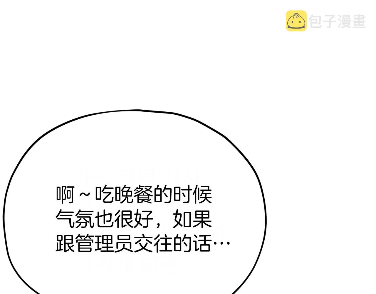 第106话 家法伺候 第5页