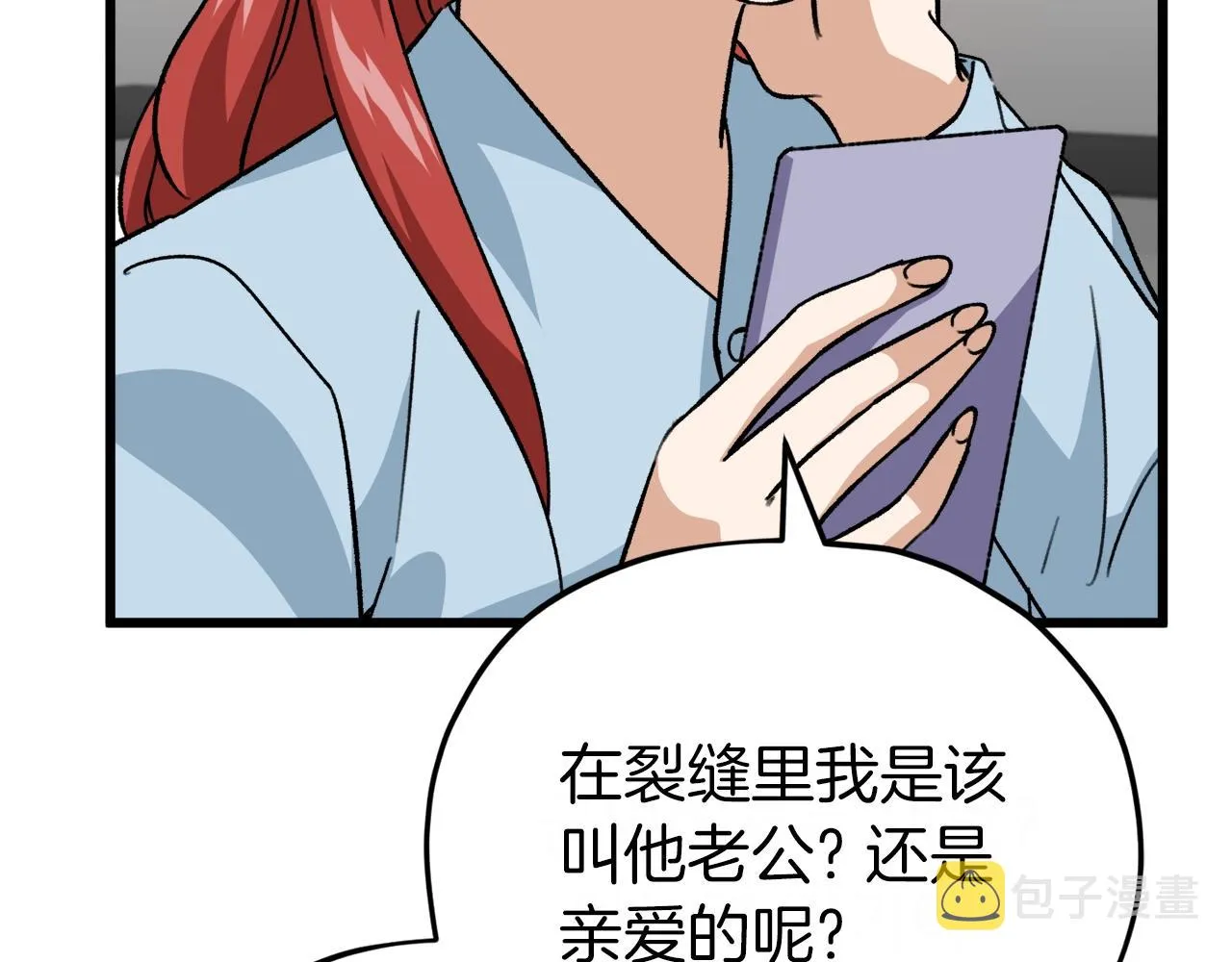 第106话 家法伺候 第7页