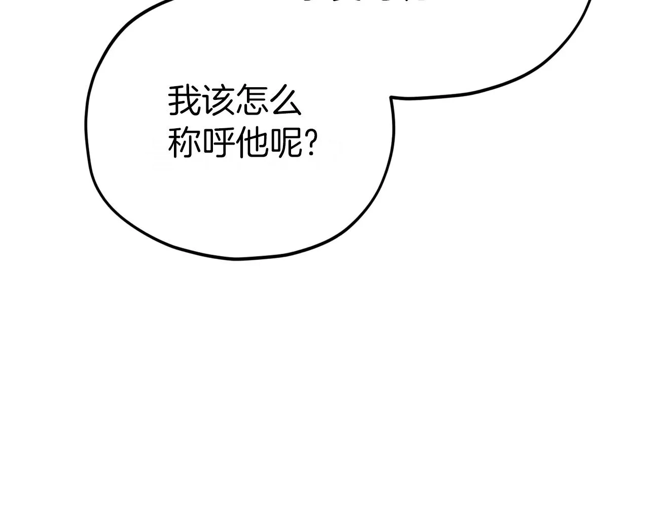 第106话 家法伺候 第8页