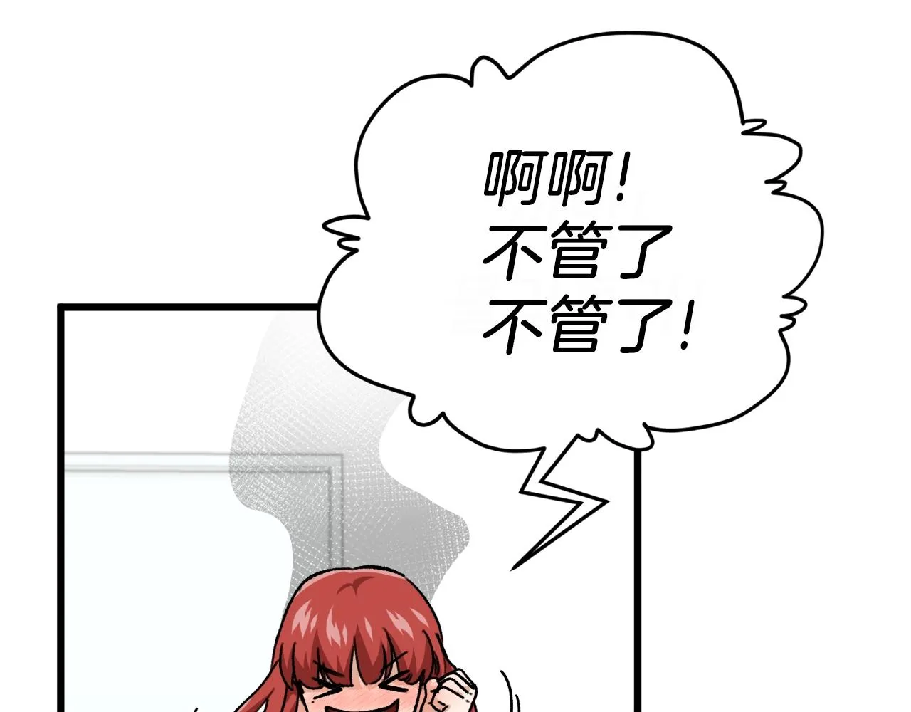 第106话 家法伺候 第9页