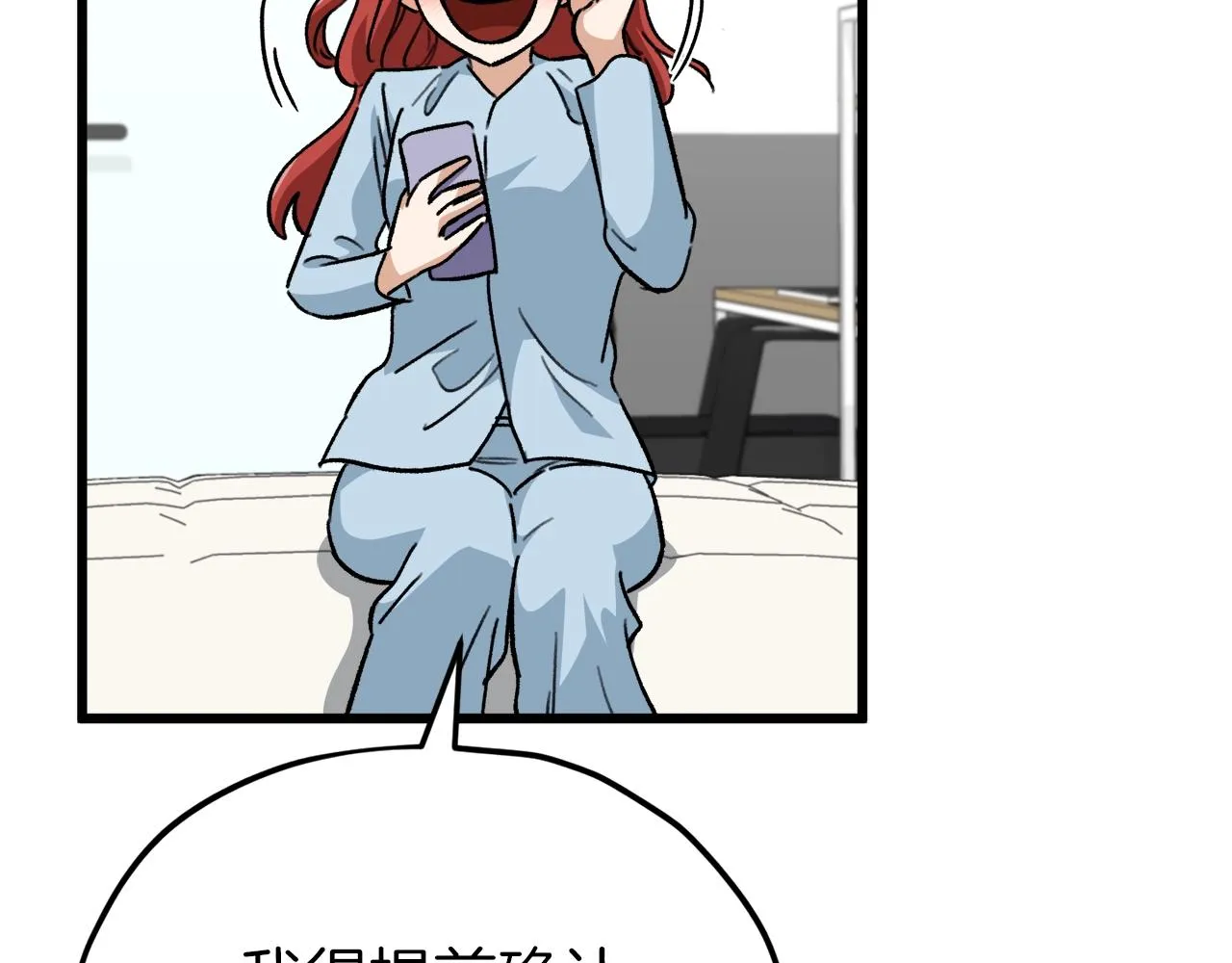 第106话 家法伺候 第10页