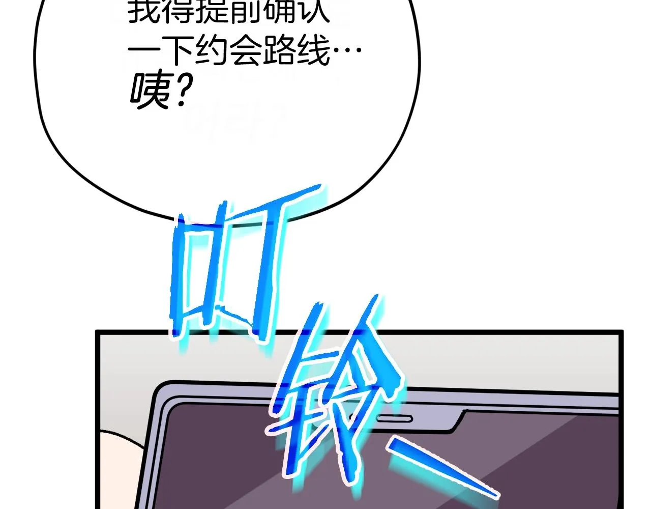 第106话 家法伺候 第11页