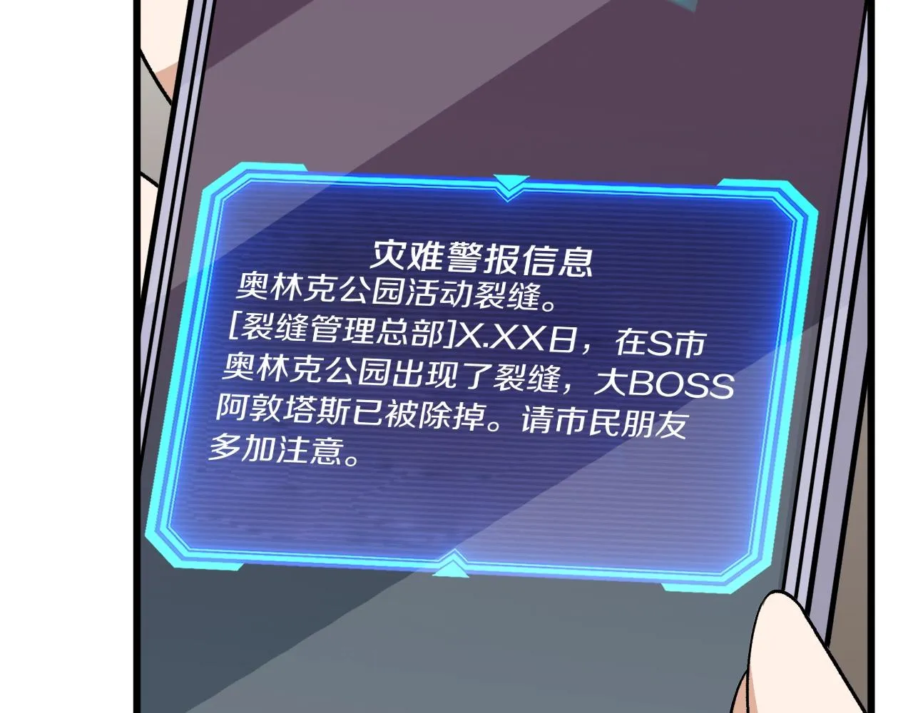 第106话 家法伺候 第12页