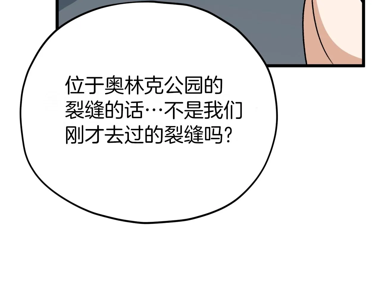 第106话 家法伺候 第13页