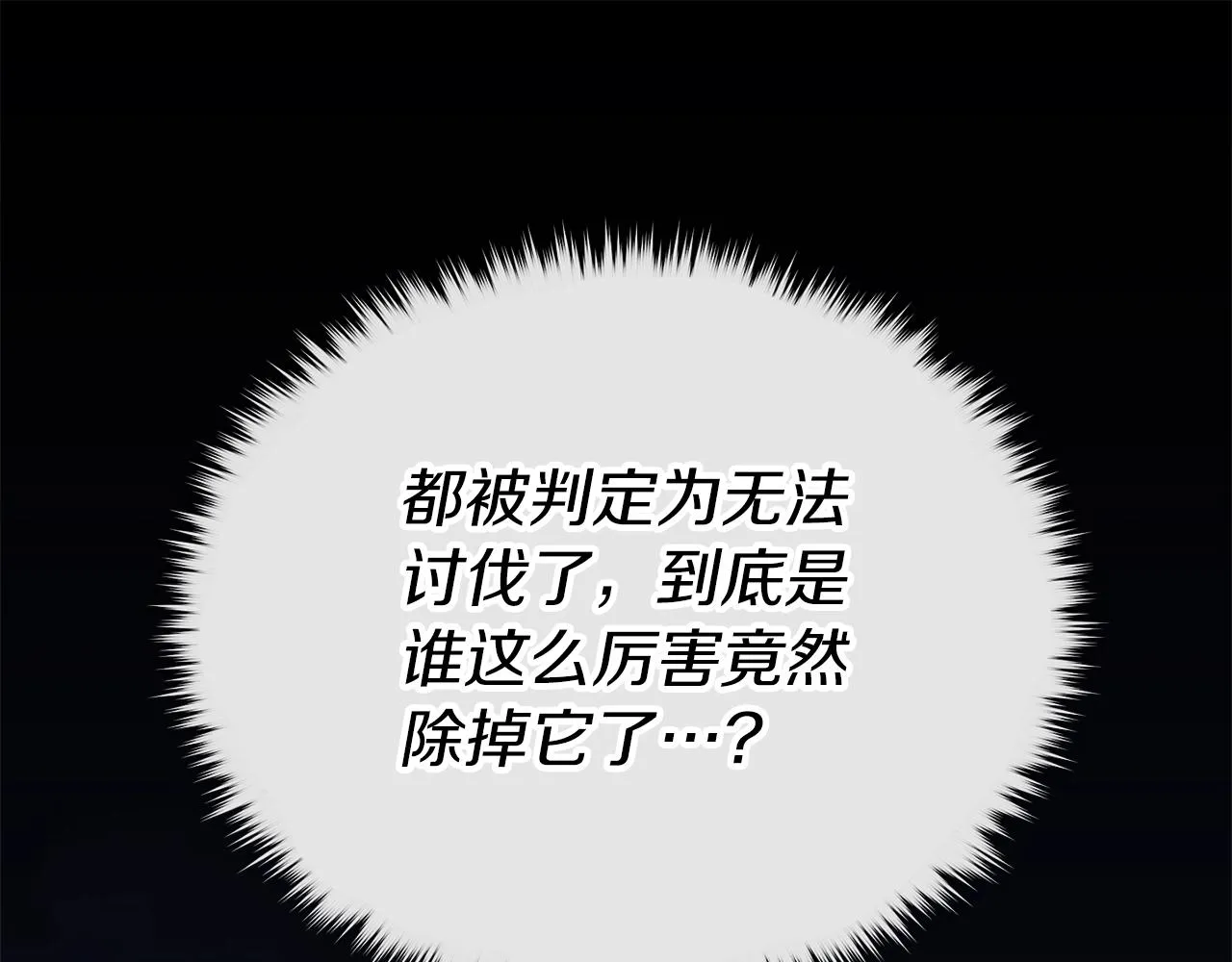 第106话 家法伺候 第18页
